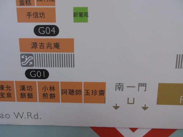 玉珍齋 台北駅店_c0152767_22445641.jpg