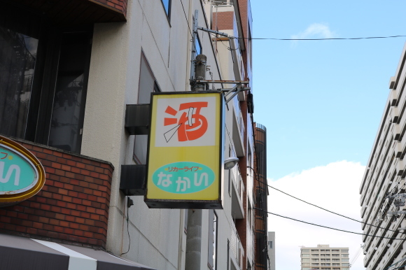 生玉表門通り商店街 (大阪市天王寺区)_c0001670_19562522.jpg