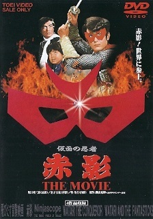 『Ｎｉｎｊａｓｃｏｐｅ：Magical World of Ninjas』（1967）_e0033570_18453825.jpg