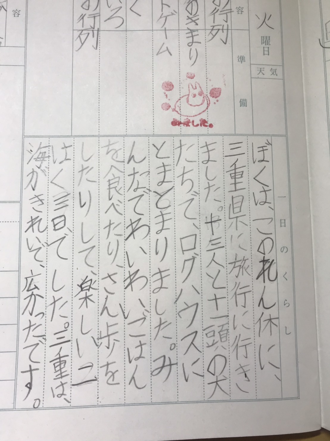 三重グルメツア~♪ 3_a0049296_21012212.jpg