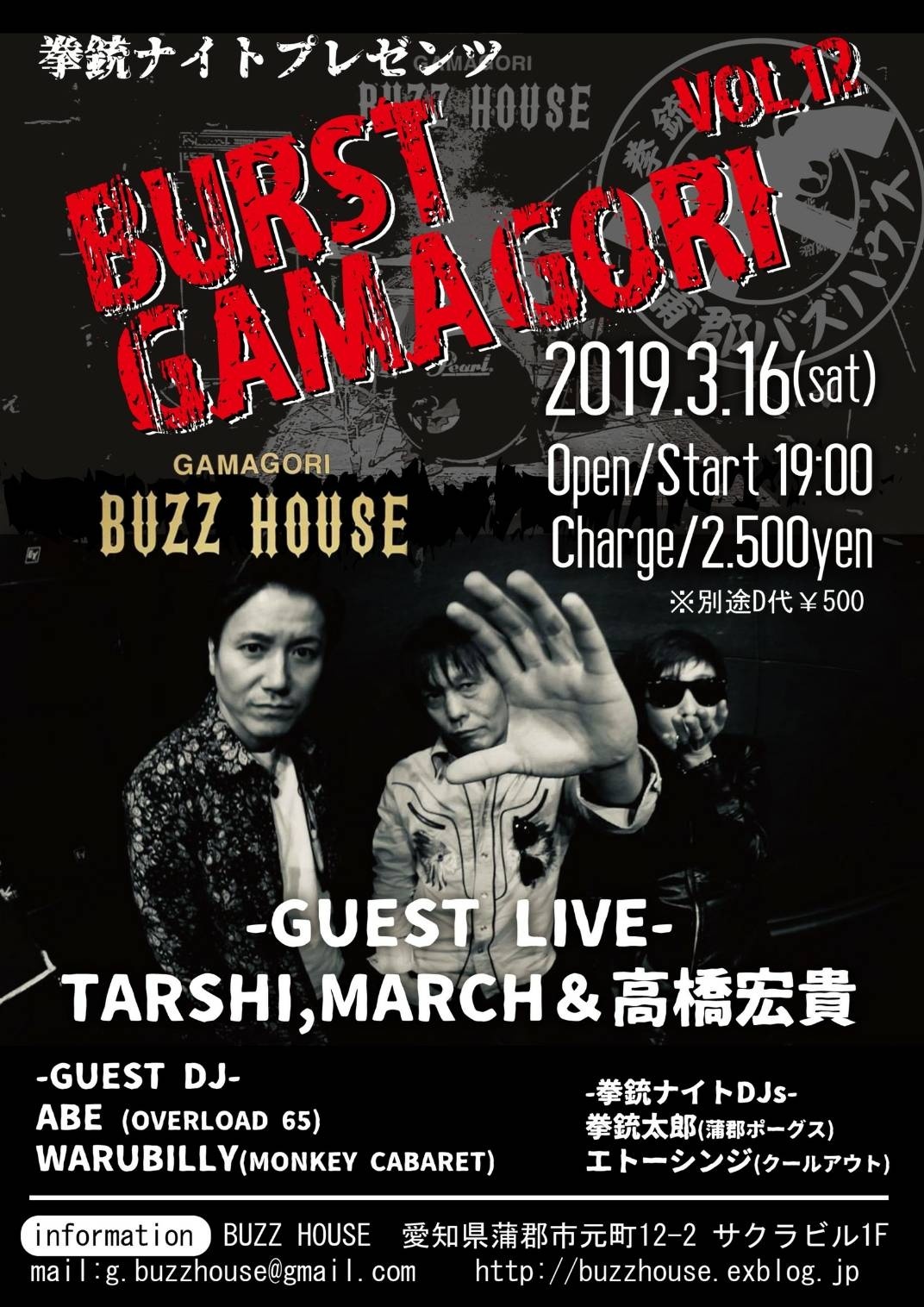 \"拳銃ナイトプレゼンツ\" ~BURST GAMAGORI vol.12~_b0123708_19252320.jpeg