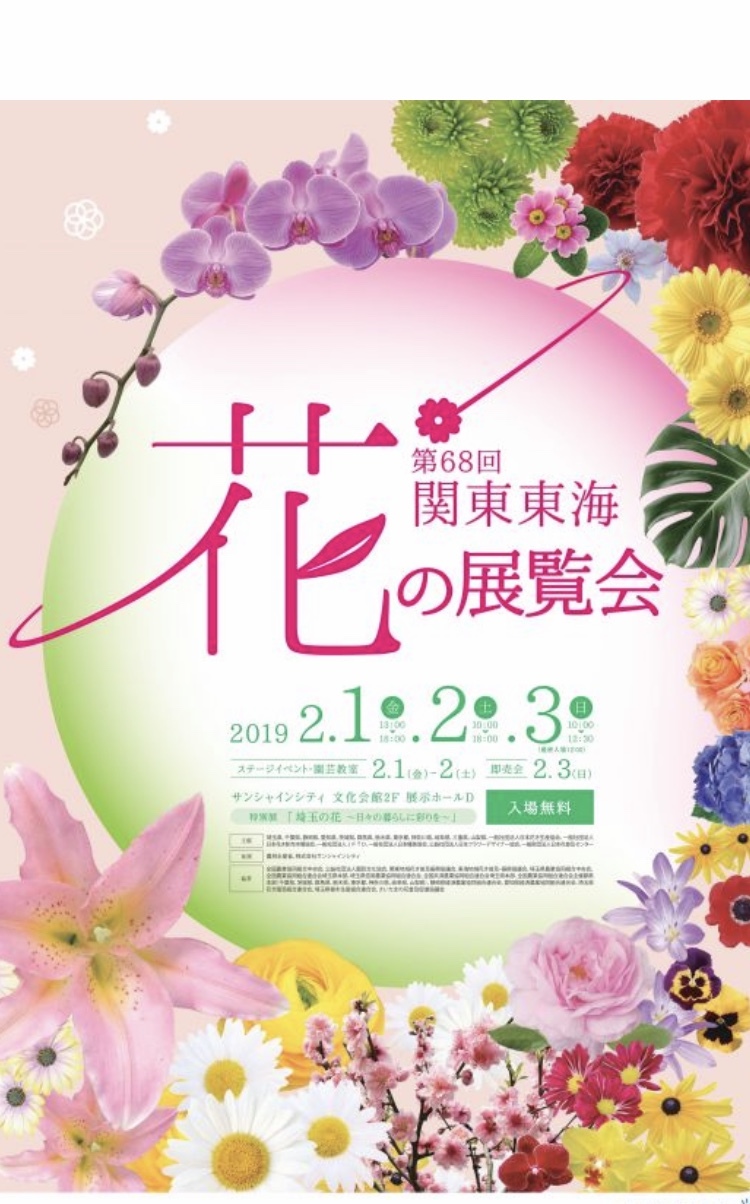 花 イベント 関東 壁紙画像マンガ 花 イベント 関東 壁紙画像マンガ