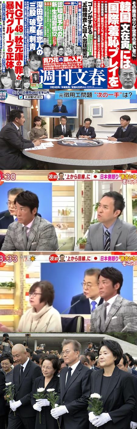 文在寅は反日なのか - 日本マスコミの文在寅への誹謗中傷の嵐_c0315619_13032640.jpg