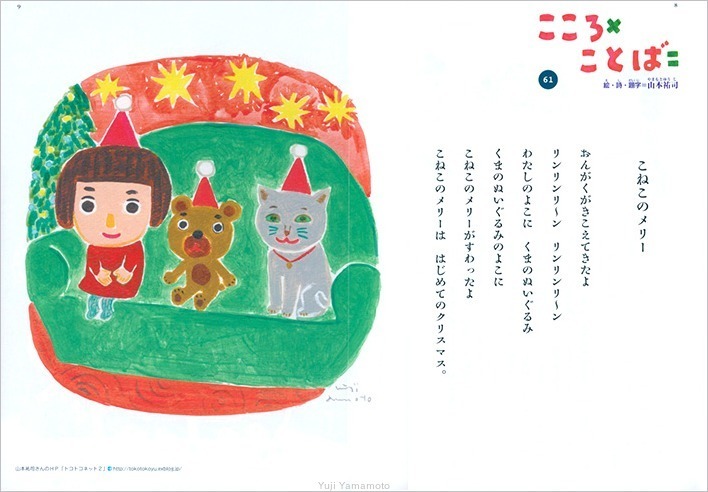 こじか」 こころ×ことば= オリエンス宗教研究所 発行の小冊子 こじか」 こころ×ことば= オリエンス宗教研究所 発行の小冊子