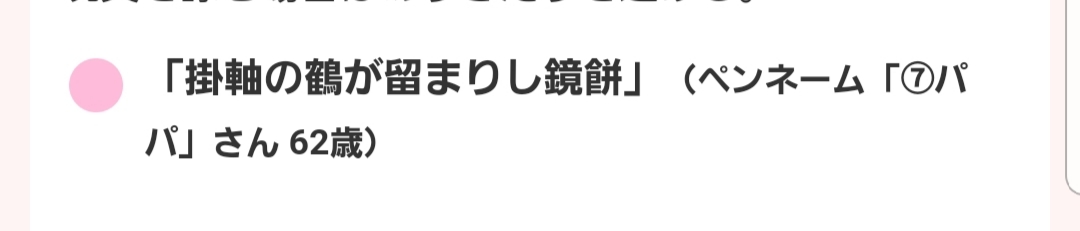 お久しぶりスイングの利益確定(^^)/＆広テレ俳句道場結果発表♪_f0395324_15401439.jpg