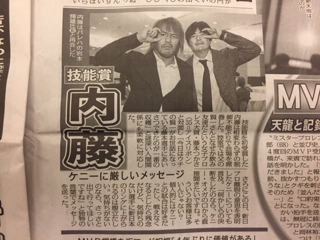 2018年度プロレス大賞受賞式_b0000829_2061772.jpg