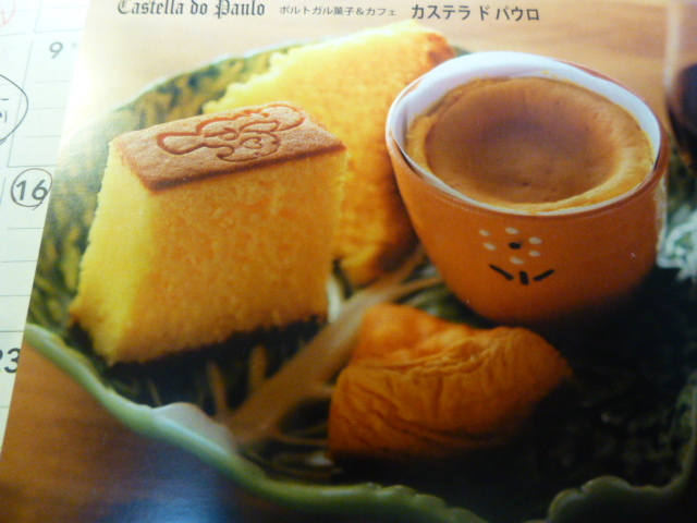 カステラ ド パウロ （Castella do Paulo）　強いてまずおすすめするのなら_d0106134_22501016.jpg