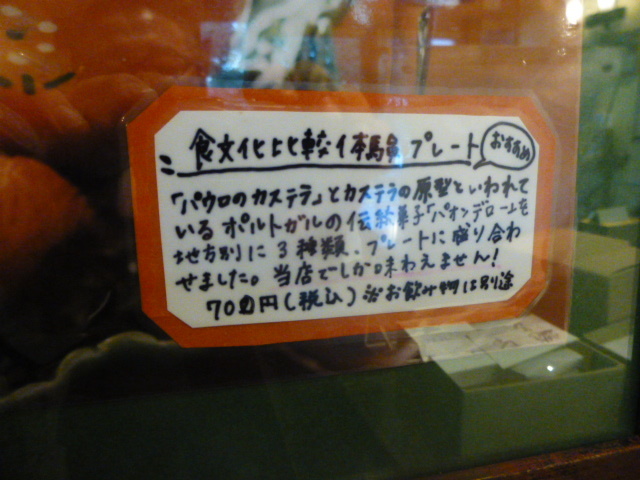 カステラ ド パウロ （Castella do Paulo）　強いてまずおすすめするのなら_d0106134_22512698.jpg