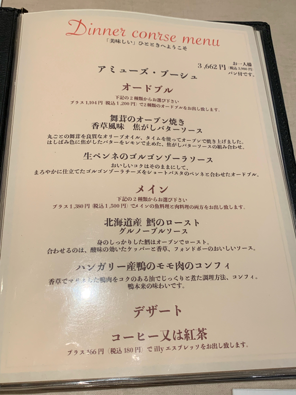 カジュアルフレンチの美味しいお店 パリの食堂_a0359239_00473987.jpg