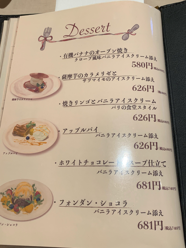 カジュアルフレンチの美味しいお店 パリの食堂_a0359239_00474179.jpg