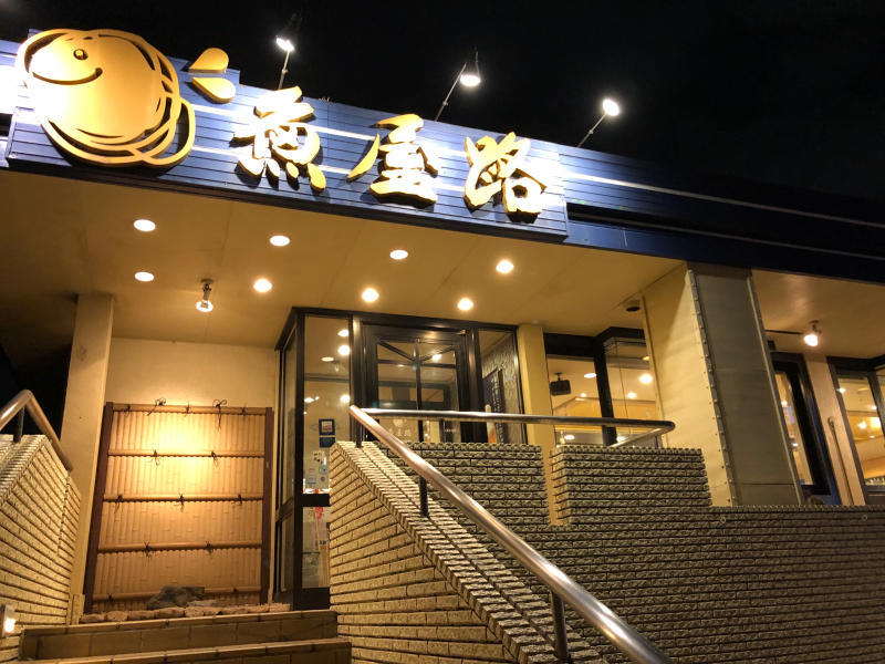魚屋路_a0359239_23412860.jpg