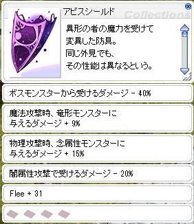 アビスシールドについて 1 29更新 Ro 五島のメカ道 アビスシールドについて 1 29更新 Ro 五島のメカ道