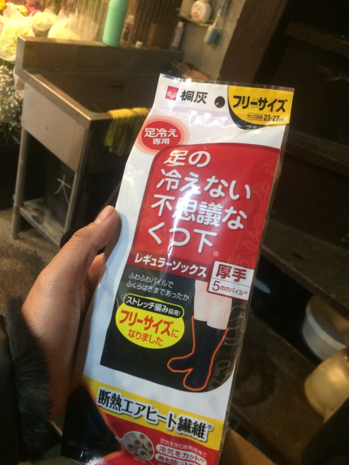 足の冷えない靴下 目黒区 都立大の 花屋 Moco 花と 植物で楽しい毎日 一人で全力で営業中