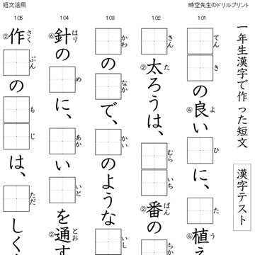 小学生漢字を短文で効率よく復習・先取り_d0201458_18190056.gif