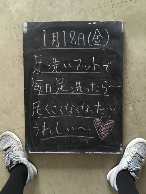 冬こそ角質ケア!_f0152875_08230142.jpg