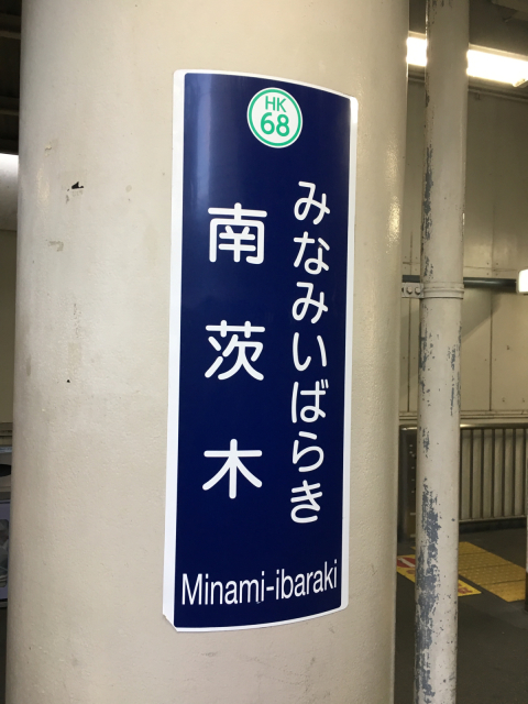 大阪メトロ 66系 66908 (66608F) 未更新車 南茨木駅にて 天下茶屋行_f0212480_23361253.jpg