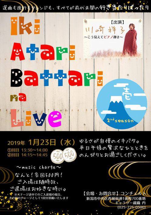 この週末は。1月19日&20日。_e0046190_17041997.jpg