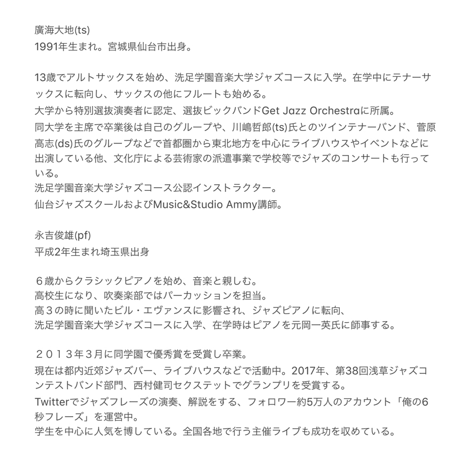 広島 ジャズライブ カミン 本日20日日曜日 19時30分ライブスタートです。_b0115606_12125443.jpeg