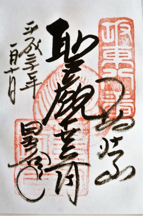■御朱印巡り 座間市入谷【妙法山持宝院星谷寺】七不思議の有るお寺_b0033423_20031182.jpg