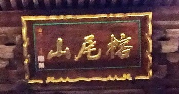 f0213825_12035524.jpg