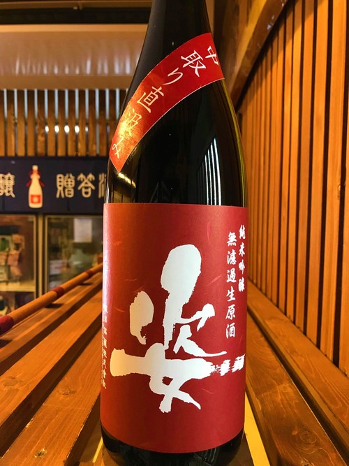 【日本酒】別注 姿 直汲み&中取り 純米吟醸 無濾過生原酒 雄町55磨き 限定 新酒30BY_e0173738_14303739.jpg