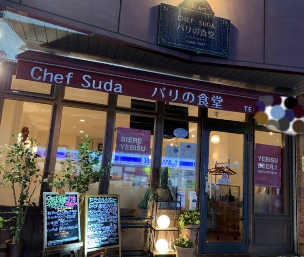 カジュアルフレンチの美味しいお店 パリの食堂_a0359239_01280991.jpg