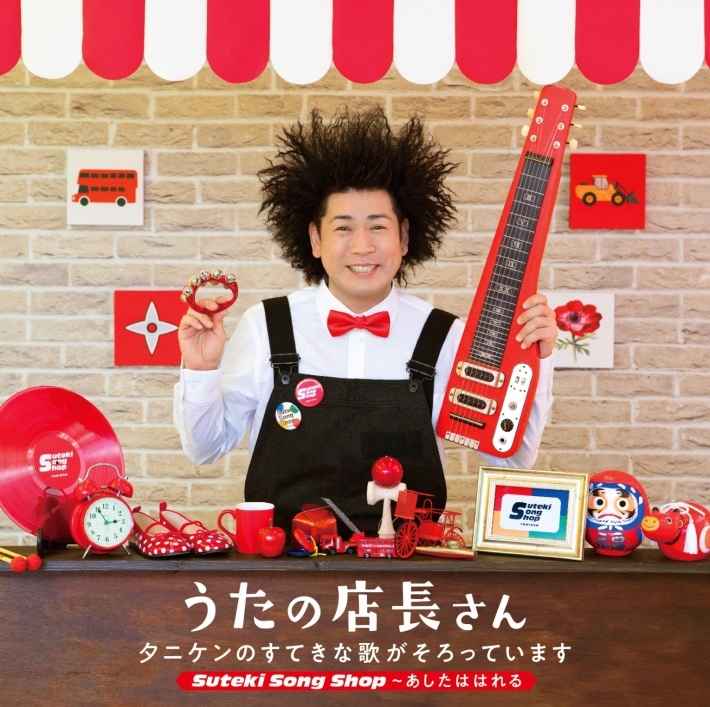3/16(土)東京アートカフェフレンズお昼ライブ決定!!うたの店長さんCD発売記念ライブ!_e0056646_18025050.jpeg