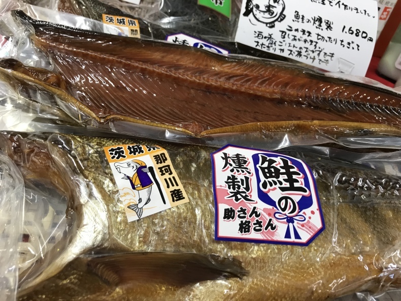 大洗まいわい市場 鮭の燻製いかがですか❗️_a0283448_12164924.jpeg