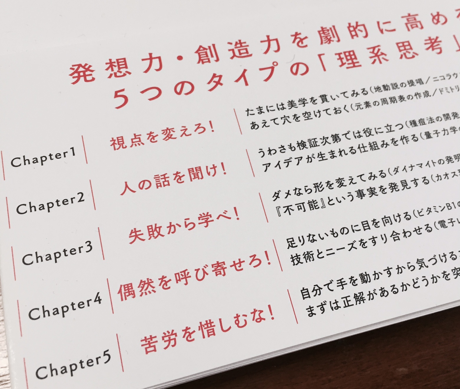 新刊！『科学史ひらめき図鑑』_f0189650_09382759.jpg