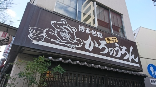 福岡・博多で講演会_e0249060_13250404.jpg