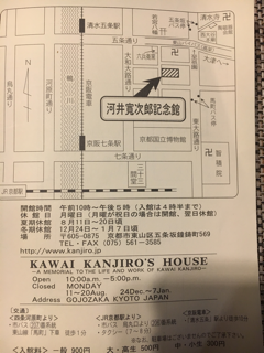 河井寛次郎記念館_f0363168_21092035.png