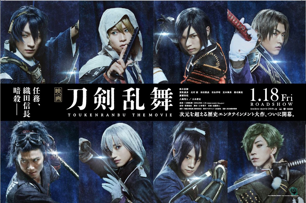 映画 刀剣乱舞 観てきた Azure 映画 刀剣乱舞 観てきた Azure