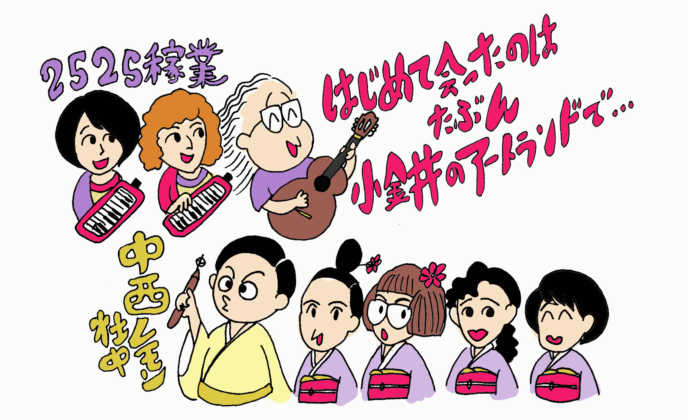 2019年音頭初め_e0303005_18585288.jpg