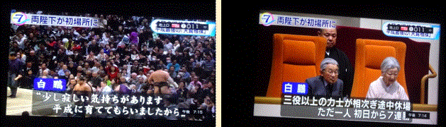 平成最後となる1月場所・天覧相撲…2019/1/20_f0231709_21392163.gif