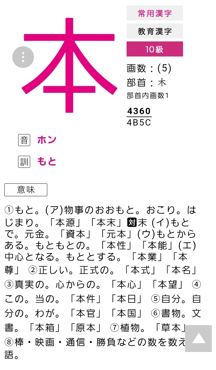 年頭所感 書漢 19 シマシマ日記 年頭所感 書漢 19 シマシマ日記