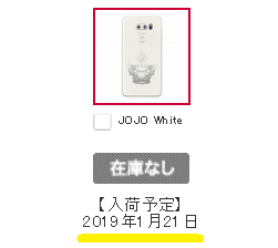 ドコモ機種変ハイスペック最安スマホ JOJO L-02Kがまた買える21日再入荷 店頭は在庫切れも_d0262326_13252116.png