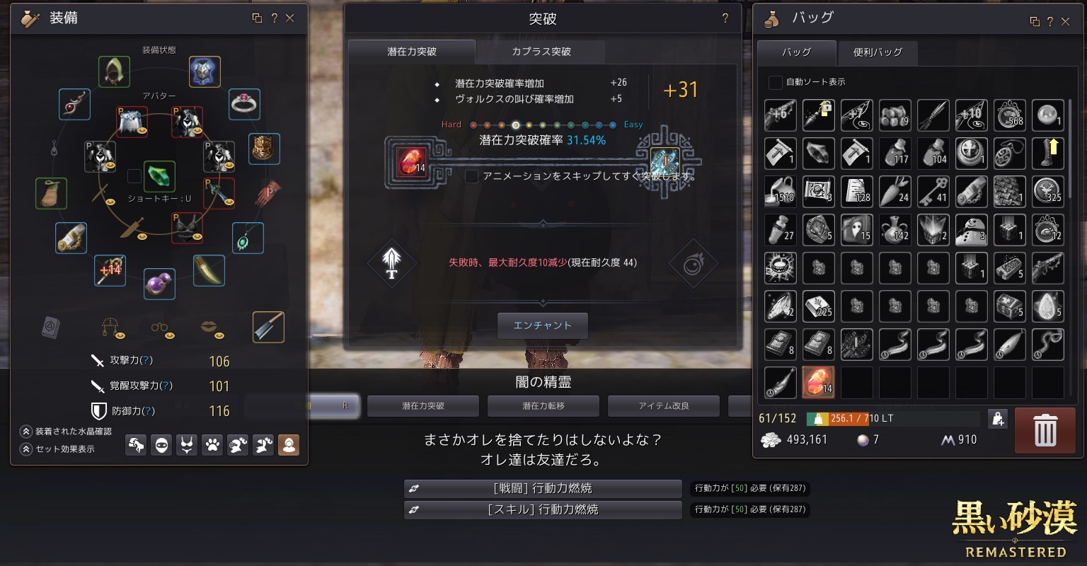装備 真 戻し頑張ります いくぞ闇精霊 黒い砂漠 えいりあのぶろぐ 装備 真 戻し頑張ります いくぞ闇精霊 黒い砂漠 えいりあのぶろぐ