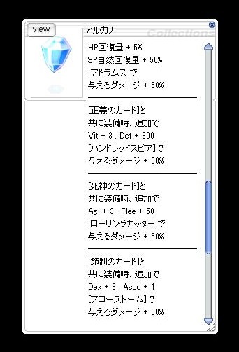 炎雷魔女の首飾りとアルカナとハイレベル まいぺーす