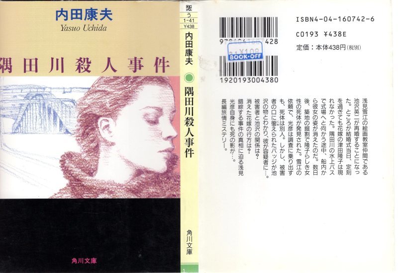 読書三味_c0108460_15035334.jpg