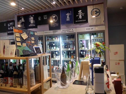 吉祥寺「未来日本酒店」へ行く。_f0232060_10471792.jpg