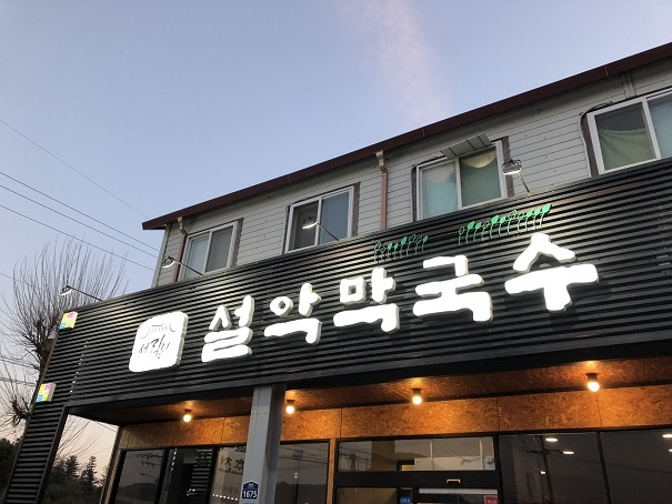 タッカルビはタッカルビでも_b0060363_18452234.jpeg