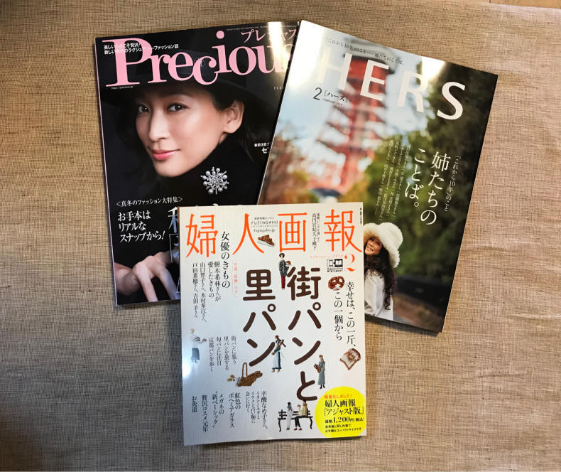 定期購読シニア雑誌を買ってみた_f0378589_00063484.jpg