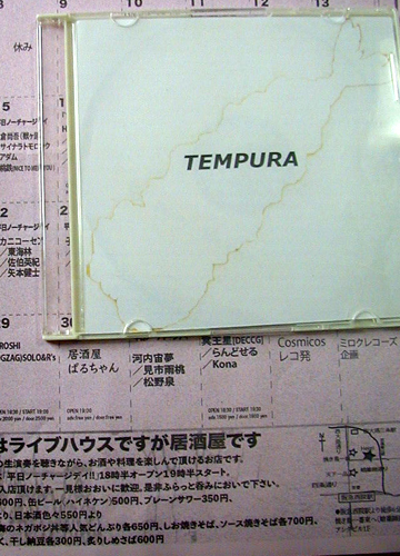 ●京都ＮＥＧＡＰＯＳＩ（陰陽）にて、ＴＥＭＰＵＲＡ_d0053294_21295868.jpg