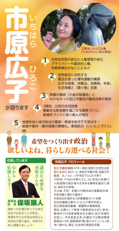 2月11日午後3時より「市原広子と語る会」開催します_a0085195_00585184.jpg