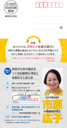 2月11日午後3時より「市原広子と語る会」開催します_a0085195_00594529.jpg