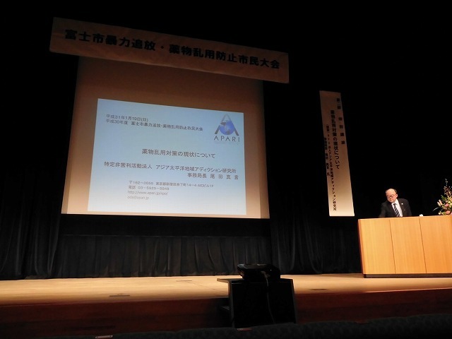 「薬物は生き地獄への片道切符」 富士市暴力追放・薬物乱用防止市民大会_f0141310_08045807.jpg