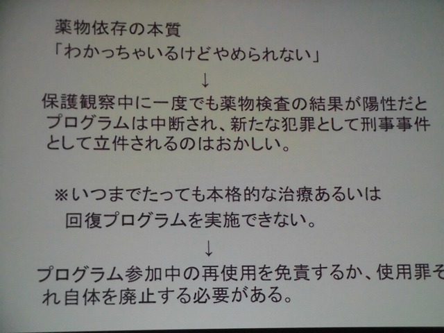 「薬物は生き地獄への片道切符」 富士市暴力追放・薬物乱用防止市民大会_f0141310_08053112.jpg