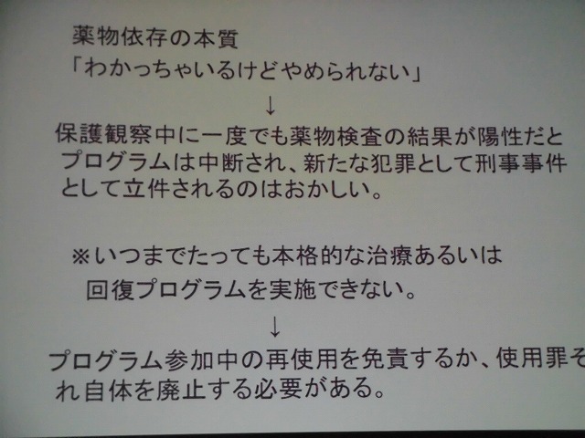 「薬物は生き地獄への片道切符」　富士市暴力追放・薬物乱用防止市民大会_f0141310_08053112.jpg