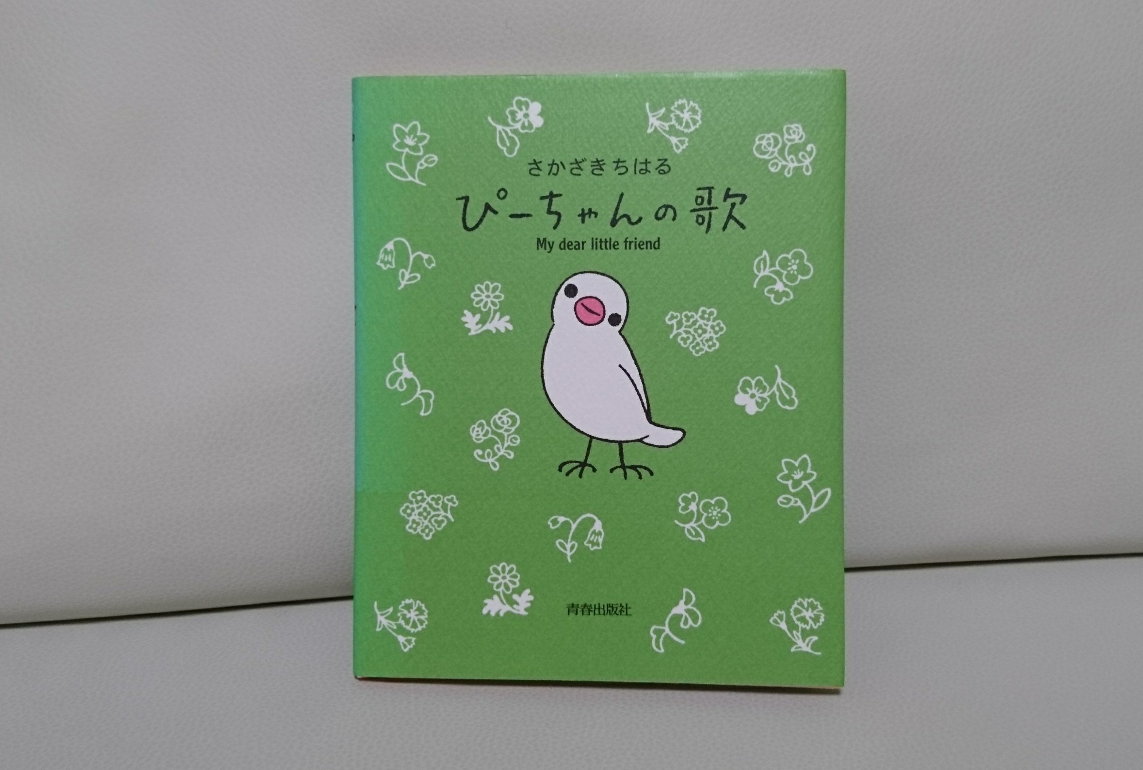 かわいい絵本 おうち日記 かわいい絵本 おうち日記