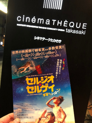 「セルジオ&セルゲイ 宇宙からハロー!」_d0032834_9261657.jpg